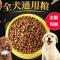 狗粮通用型批发特价大型犬实惠便宜狗粮金毛泰迪萨摩10斤20斤40斤 10斤送1瓶沐浴露