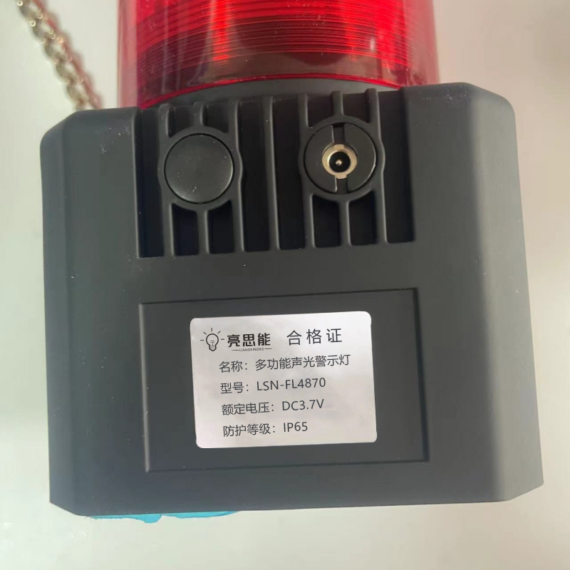 亮思能 多功能声光警示灯 磁吸式 LSN-FL4870 套高清大图