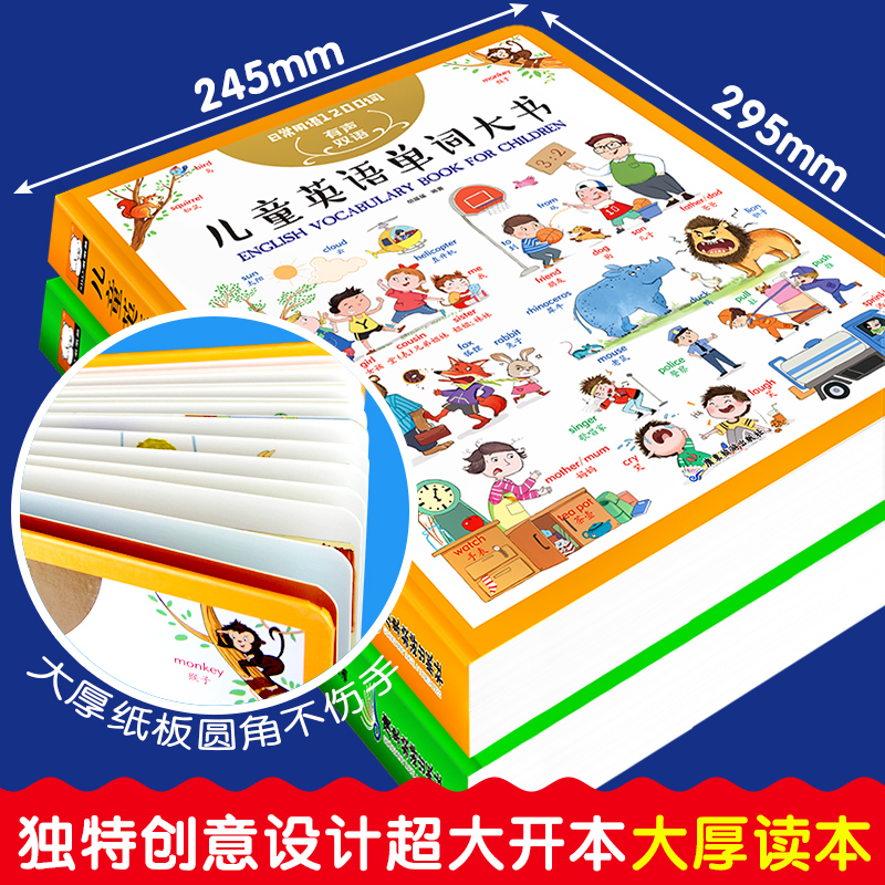 [正版]精装2册儿童英语单词大书少儿英语启蒙幼儿英语入门零基础儿童情景对话英语1000句口语启蒙幼儿英语漫画书英文绘本高清大图