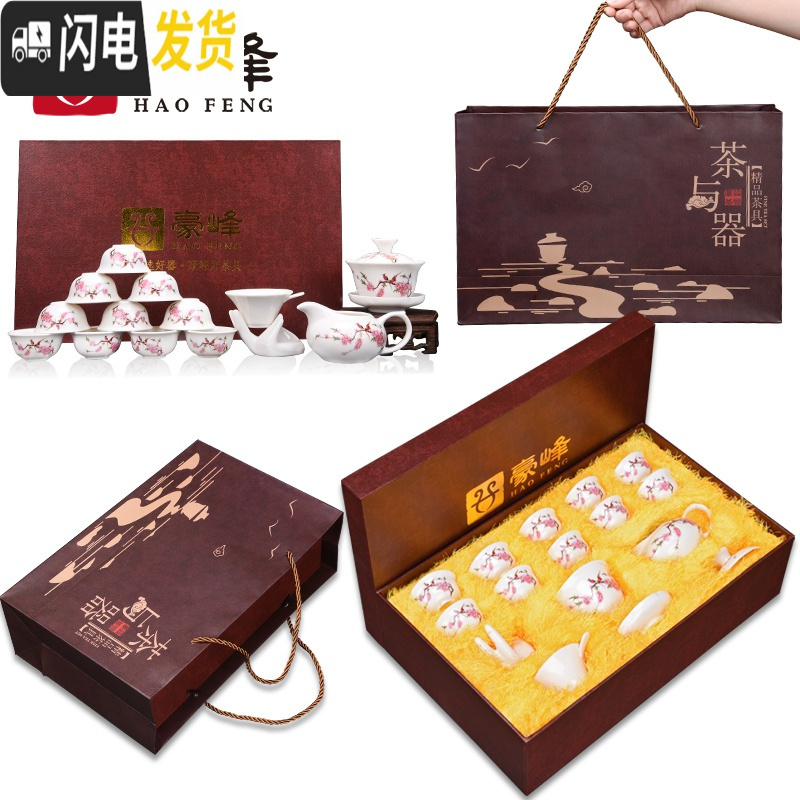 三维工匠德化整套玉瓷白瓷玲珑骨瓷陶瓷功夫茶具套装14件可印企业OGO 梅花14件套-普通简装 14件高清大图