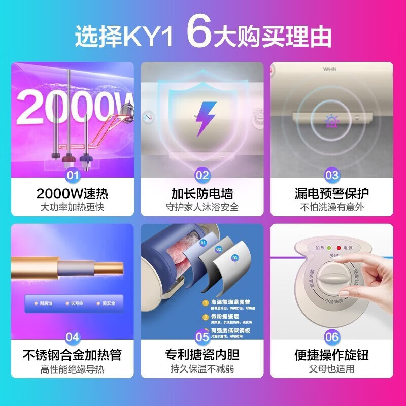 华凌热水器储水式60升电热水器KY1家用热水器卫生间速热大功率2000W节能保温型安全断电防电KY1系列高清大图