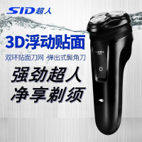 家用便携式刮胡刀全身水洗三刀头 剃须刀超人电动剃须刀RS322