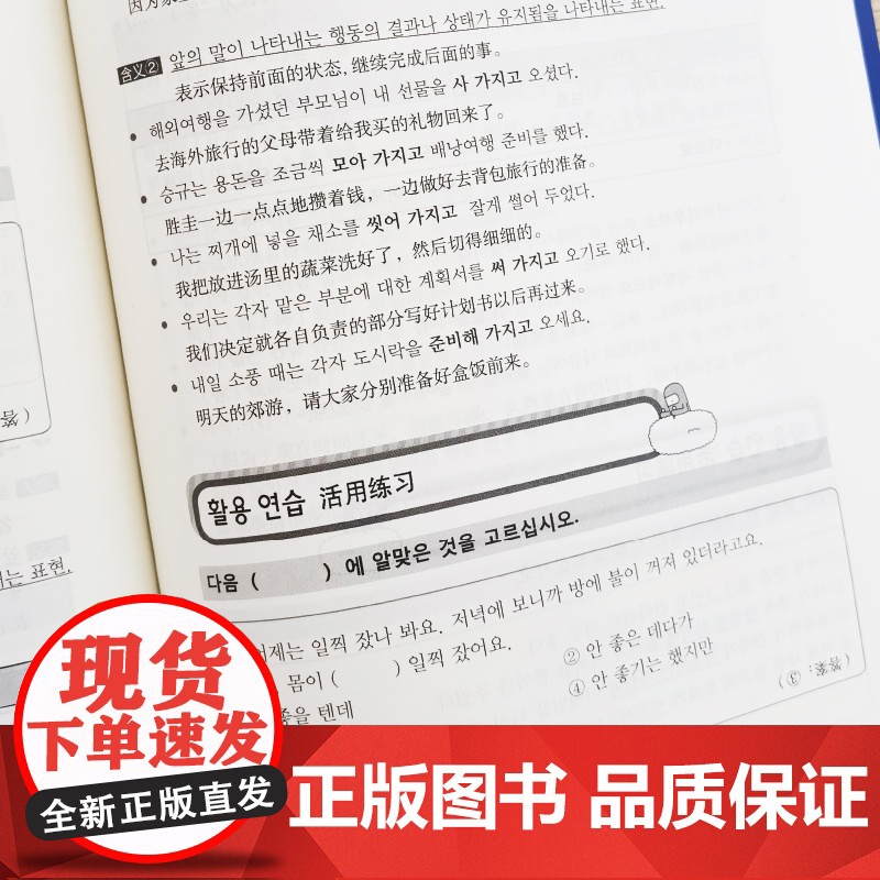 正版 新韩国语能力考试TOPIKII(中高级)考前冲刺:词汇·语法(赠音频) 韩国语韩语topik词汇语法 韩语词汇高清大图