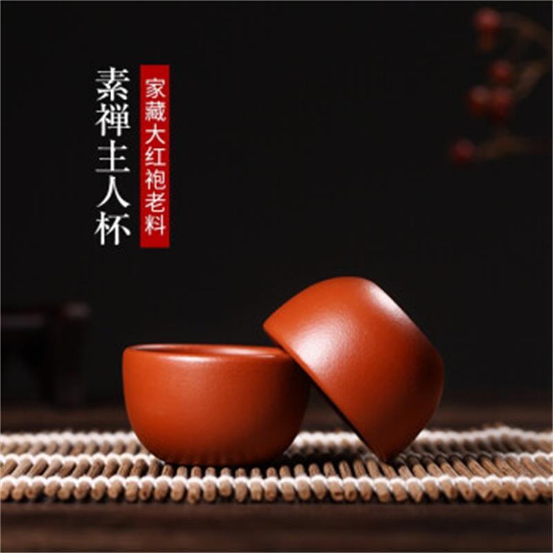 督洋(TOKUYO)品茗杯宜兴原矿紫砂手工小口杯喝茶主人杯大红袍单只装 单个装