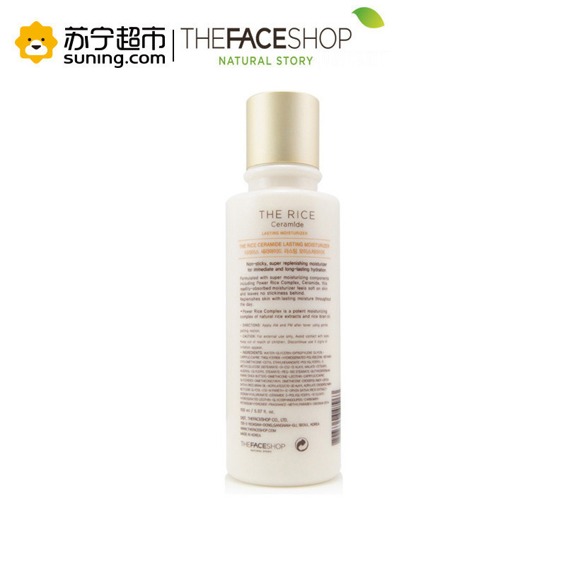 菲诗小铺(THE FACE SHOP)大米调理保湿乳液150ml(补水提亮 护肤品控油平衡;提拉紧致;补水/保湿)