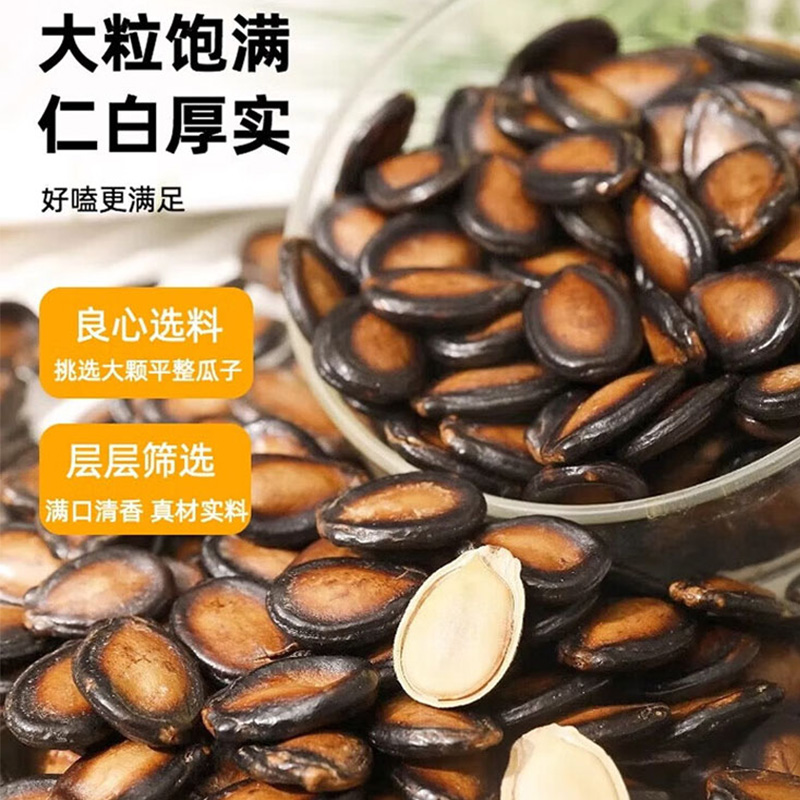 蒲臻善黑瓜子颗粒硕大风味纯正干爽酥脆日常解馋优选360g高清大图