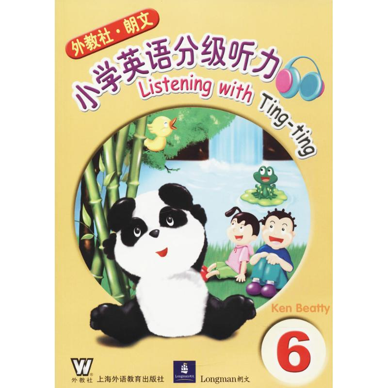 【M】外教社-朗文小学英语分级听力-9787810954006