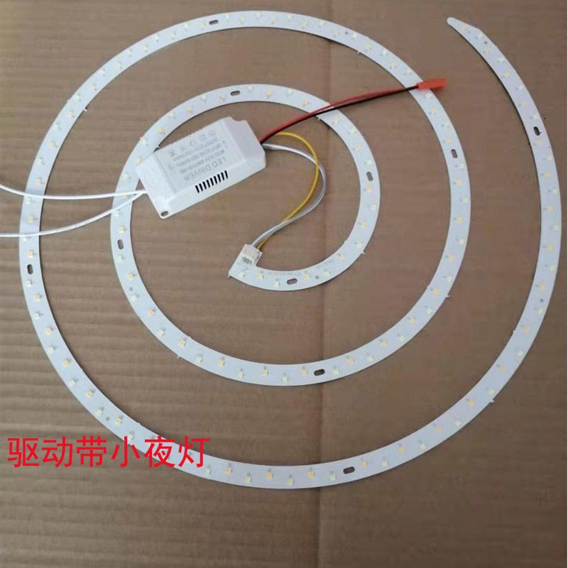 led吸顶灯风扇灯改造灯板圆形灯条替换光源模组三色灯珠灯芯透镜