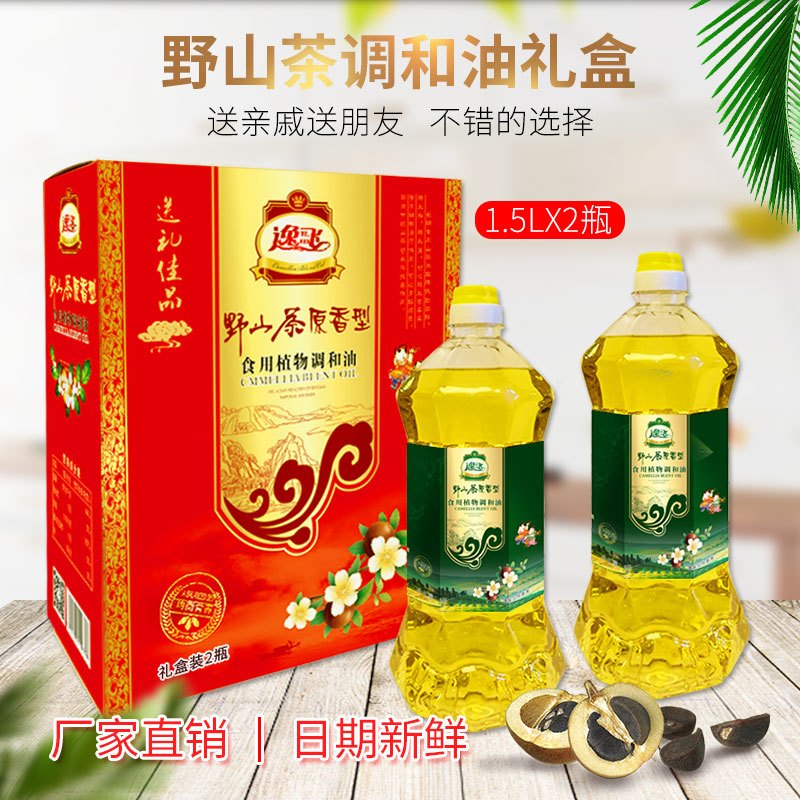 逸飞 山茶调和油礼盒1.5L*2瓶 食用油