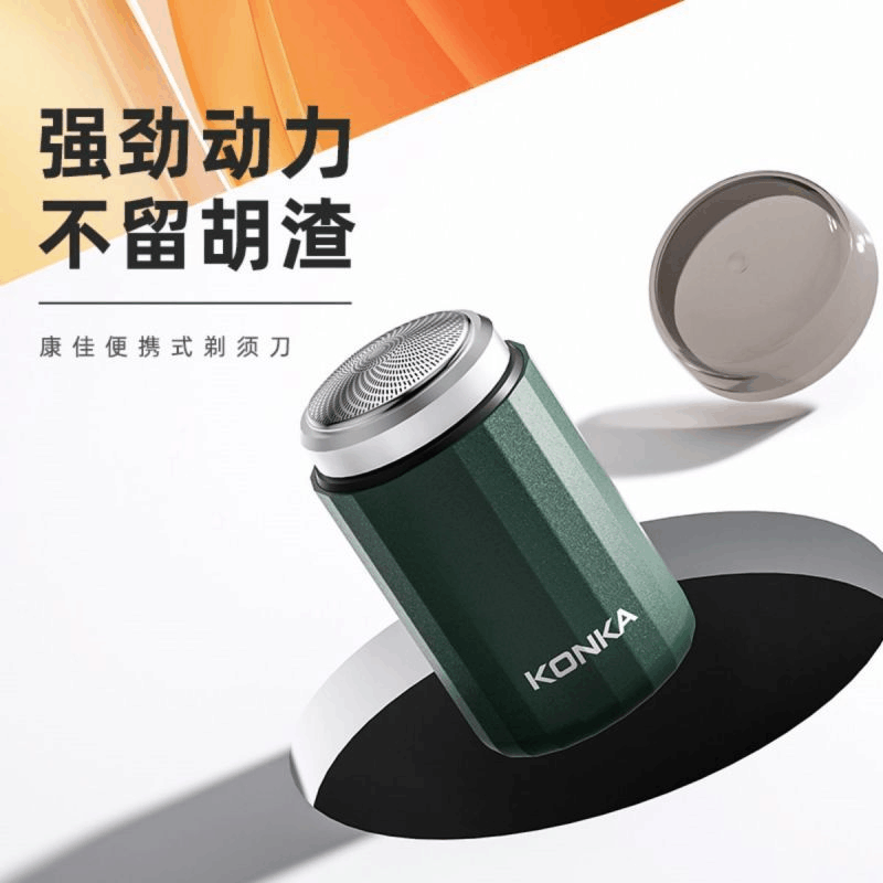 康佳剃须刀刮胡刀电动男士智能胡须刀剃胡刀图片
