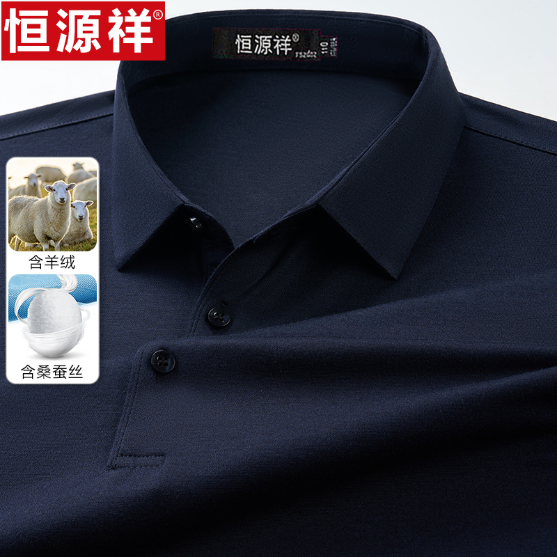 恒源祥长袖T恤男士中年翻领休闲商务上衣宽松含山羊绒体恤爸爸装高清大图