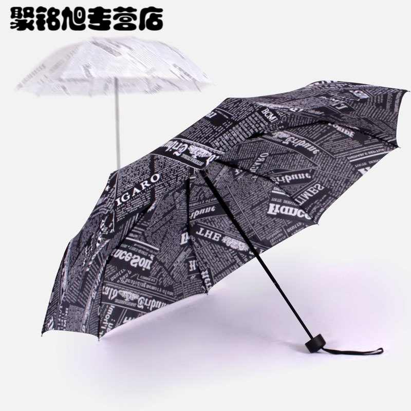 全自动折叠报纸雨伞男晴雨两用太阳伞男生个性创意潮流学生伞复古生活日用家庭清洁生活日用晴雨用具伞