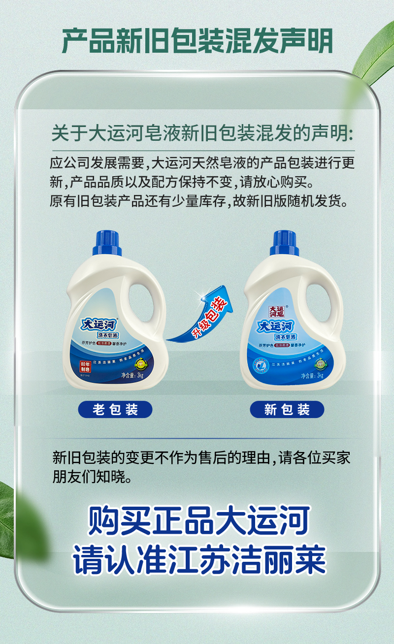 皂液3000g 家庭装大容量护色留香洗衣液深层清洁去污去渍高清大图