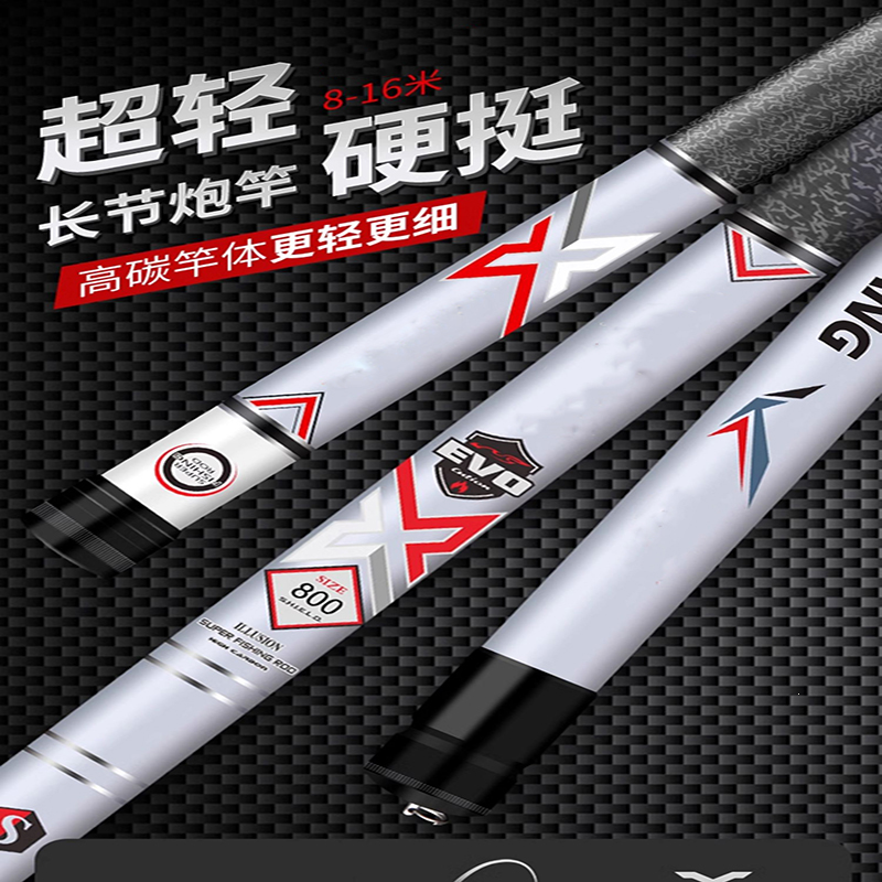 迈高登传统钓长杆鱼竿手杆超硬炮杆910121315米钓鱼竿