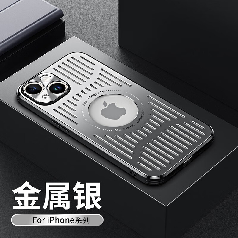 安美宝 iPhone15Promax手机壳苹果14Pro新款保护套14plus全包硬壳十四超薄磁吸magsafe防摔壳 【银色丨金属镂空丨贈钢化膜】 苹果15