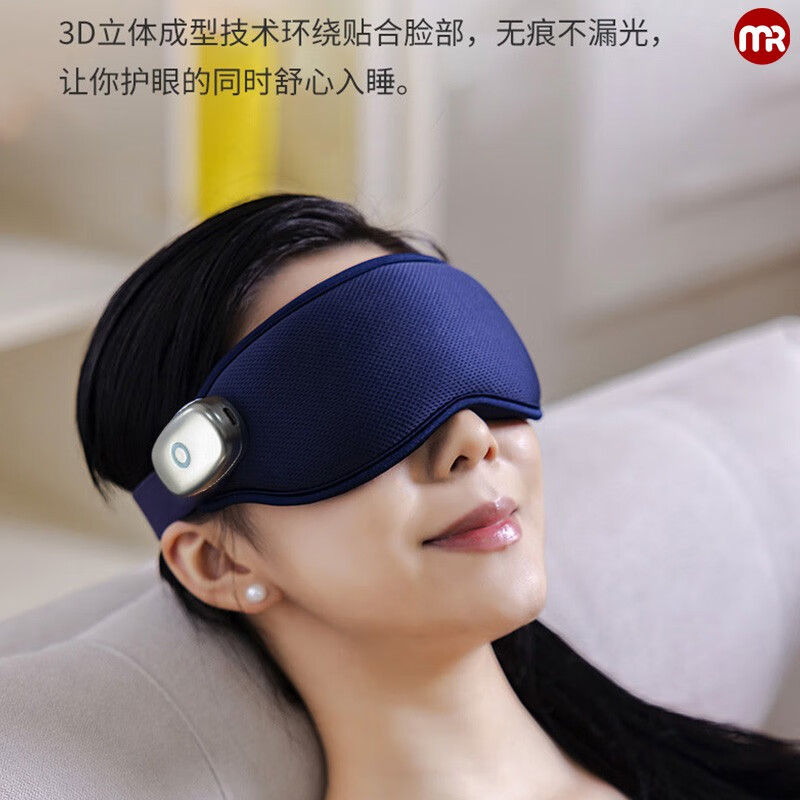 摩飞眼部按摩仪MR3120(深蓝色)高清大图