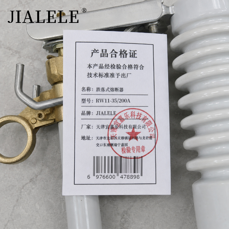 JIALELE 跌落式熔断器 RW11-35/200A 个高清大图