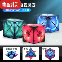 真智力3d立体磁性磁力魔方空间思维训练器益智儿童玩具百变异形几何魔方 立体几何魔方[蓝+绿+红]