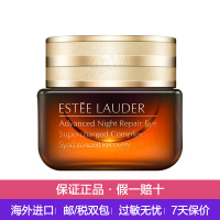 雅诗兰黛(Estee Lauder)小棕瓶眼霜女 改善黑眼圈 改善眼袋化妆品 进口ANR抗蓝光特润眼霜 15ml