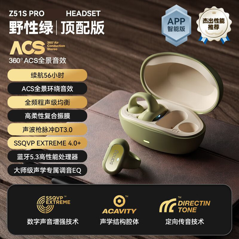 sanag塞那蓝牙耳机骨传导不入耳无线挂耳传感耳夹式运动新款Z51SPro