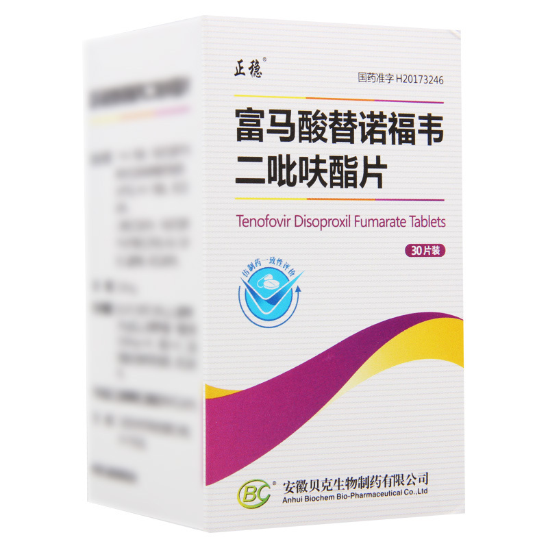 正稳 富马酸替诺福韦二吡呋酯片 300mg*30片/盒