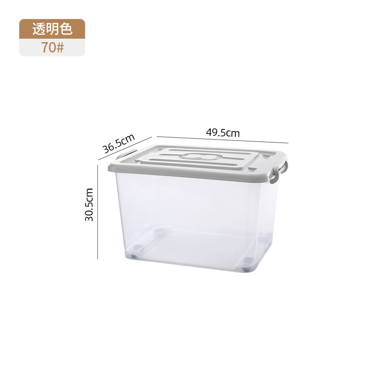 珂攸洋透明收纳盒 珂攸洋塑料箱带轮495*365*305mm个 整理箱