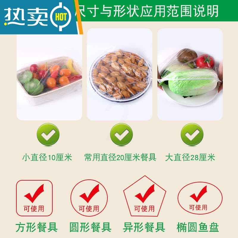 敬平保鲜膜家用冰箱保鲜袋子简装保鲜盖套密封保鲜罩家用 300只装[可伸缩款] 1图片