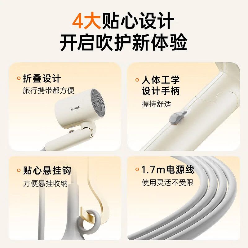 苏泊尔5亿负离子护发电吹风机 便携可折叠大风力速干 智能控温家用学生宿舍风筒EHDL-F844图片