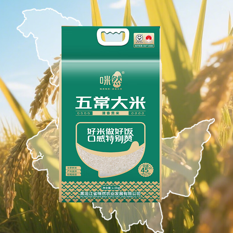 咪然大米2.5kg五常香甜软糯清香贡米MR81643(包装随机)高清大图
