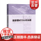 中国式机场集团融资模式与公司治理(第二版)(航空港规划丛书)
