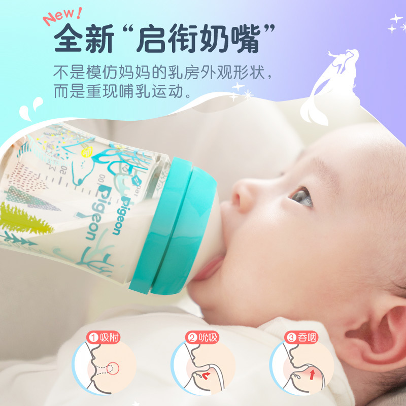 贝亲(Pigeon) 奶瓶 玻璃奶瓶 自然实感第3代奶瓶 宽口径奶瓶 彩绘奶瓶240ml-人鱼公主AA213 L号