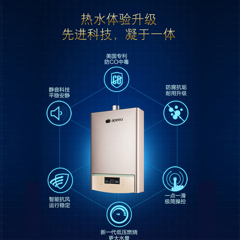 apeeo 11升零冷水燃气热水器JSQ19-FY-6303T天然气家用支持智能恒温功能CO报警防冻型强排式热水器