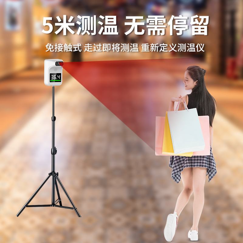 立式电子体温计 医用小区门口壁挂三角架测温仪 悬挂式村口精准红外线温度计