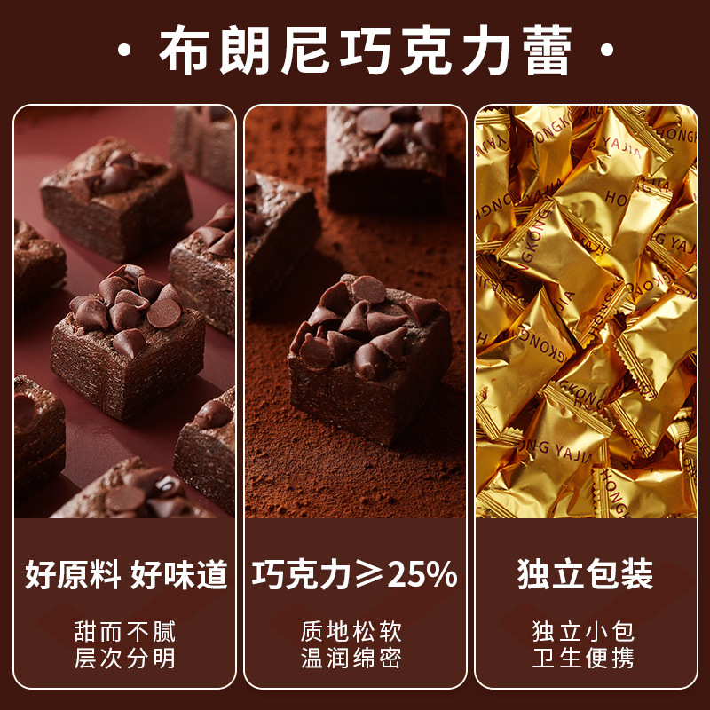 [2盒]布朗尼巧克力蕾网红推荐高颜值桶装可可脂牛轧糖果喜糖休闲解馋小零食品高清大图