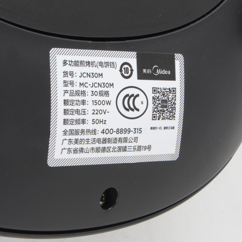 美的(Midea) MC-JCN30M 电 饼铛(G)