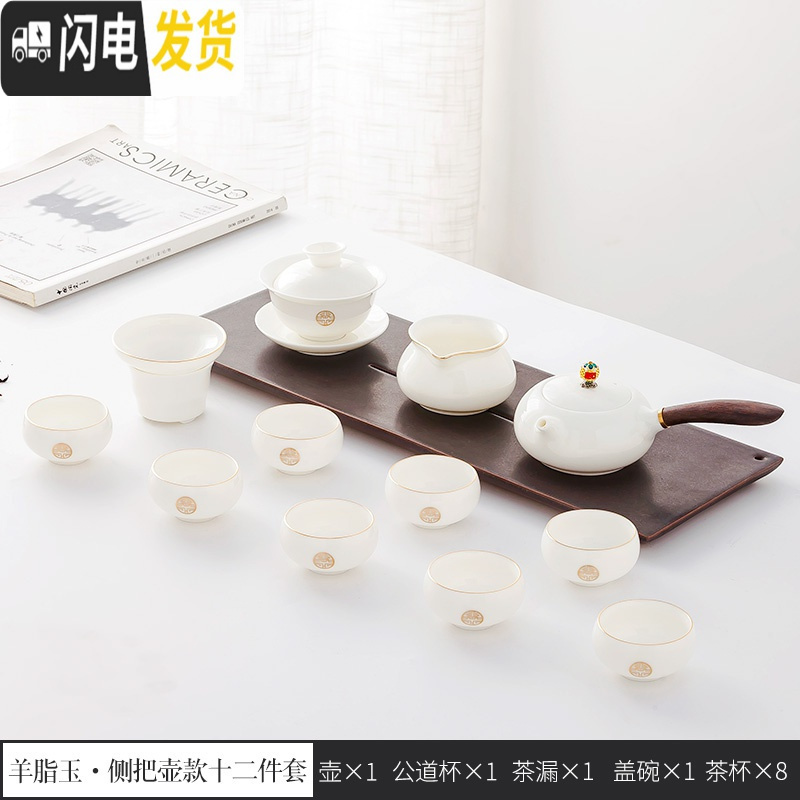 三维工匠羊脂玉茶具套装家用景德镇陶瓷茶杯壶盖碗简约白瓷功夫茶具礼盒装 羊脂玉-侧把壶款(十二件套) 20件