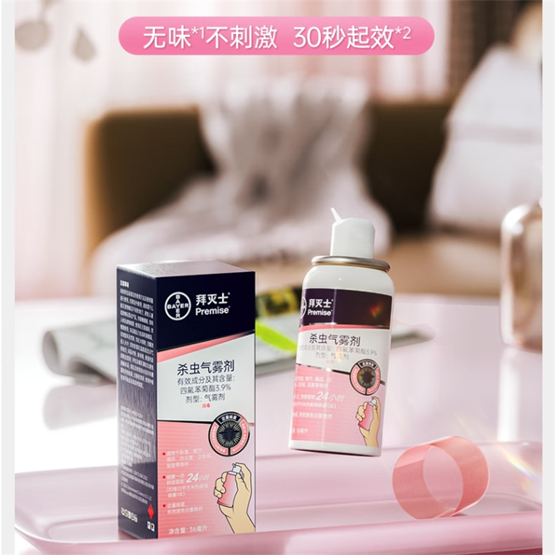 拜灭士 杀虫喷雾36ml(单位:瓶)