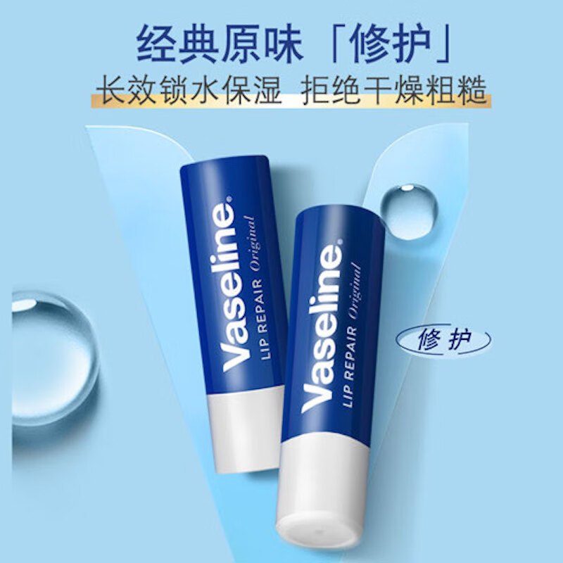 凡士林(VASELINE) 经典修护润唇膏原味+玫瑰(3.5G+3.5G)
