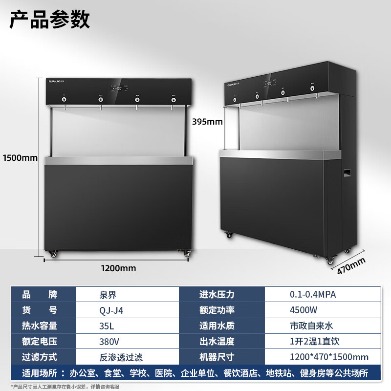 泉界商用直饮水机大型净水器RO反渗透过滤净水机办公室直饮机QJ-J4
