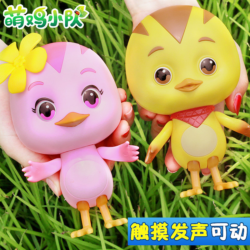 奥迪双钻萌鸡小队可动公仔大宇朵朵麦奇欢欢蒙萌小鸡毛绒儿童玩具大号