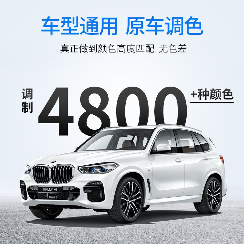 汽车漆面划痕修复自喷漆补漆笔手摇喷漆白色黑色深度车漆去痕修复 通用白 自喷漆一瓶(不带工具)