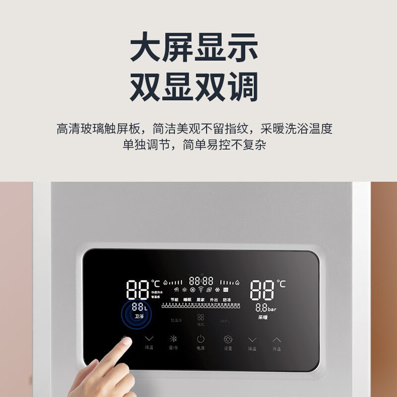 长虹(CHANGHONG)燃气壁挂炉L1PB24-C1家用双温双控供暖淋浴APP智控多段式燃烧锅炉暖气片地暖