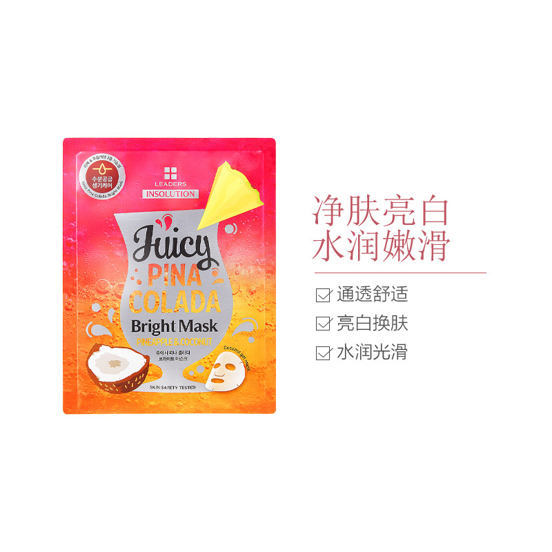 LEADERS 丽得姿 润美多汁椰林飘香嫩白 面膜 10片/盒 清新润泽 亮白保湿