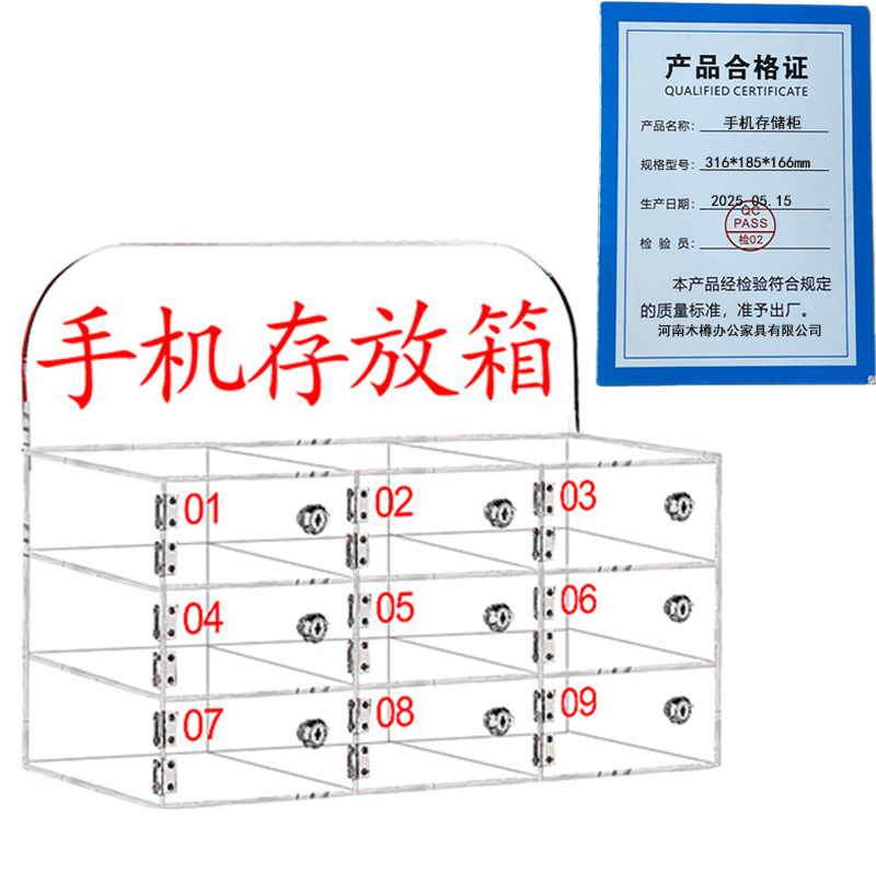 繁哲思手机存储柜316*185*166mm个高清大图
