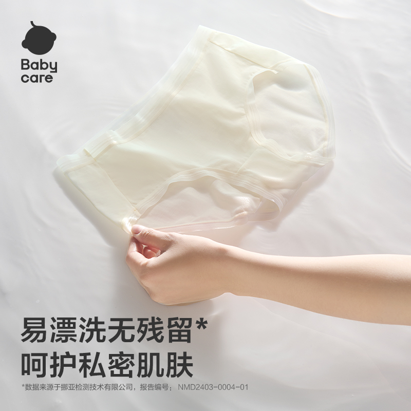 BC BABYCARE / 雪松抑菌内衣洗衣液 300ml高清大图