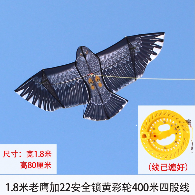 潍坊风筝 正宗新款老鹰风筝 成人微风易飞好飞儿童卡通风筝创意 三维工匠 1.8老鹰+22安全锁黄轮400米4股线高清大图