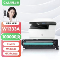 才进适用惠普W1333a鼓架LaserJet MFP m437n m437dn m437nda（不含粉盒）