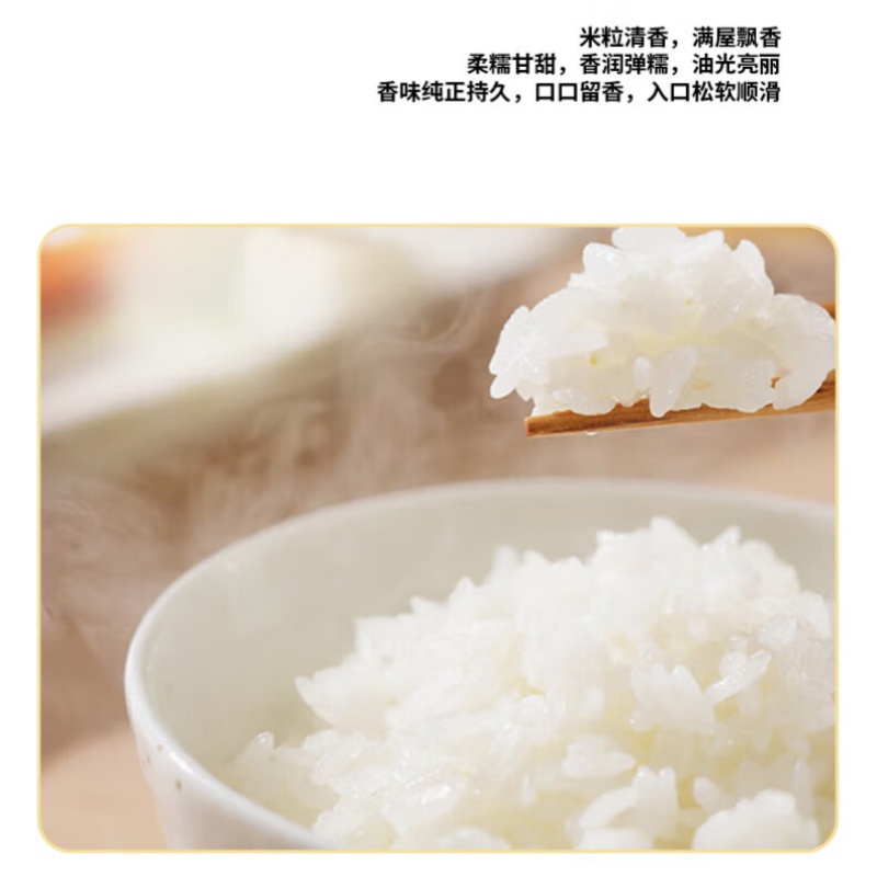 邻家饭香03五常大米2.5kg/袋高清大图