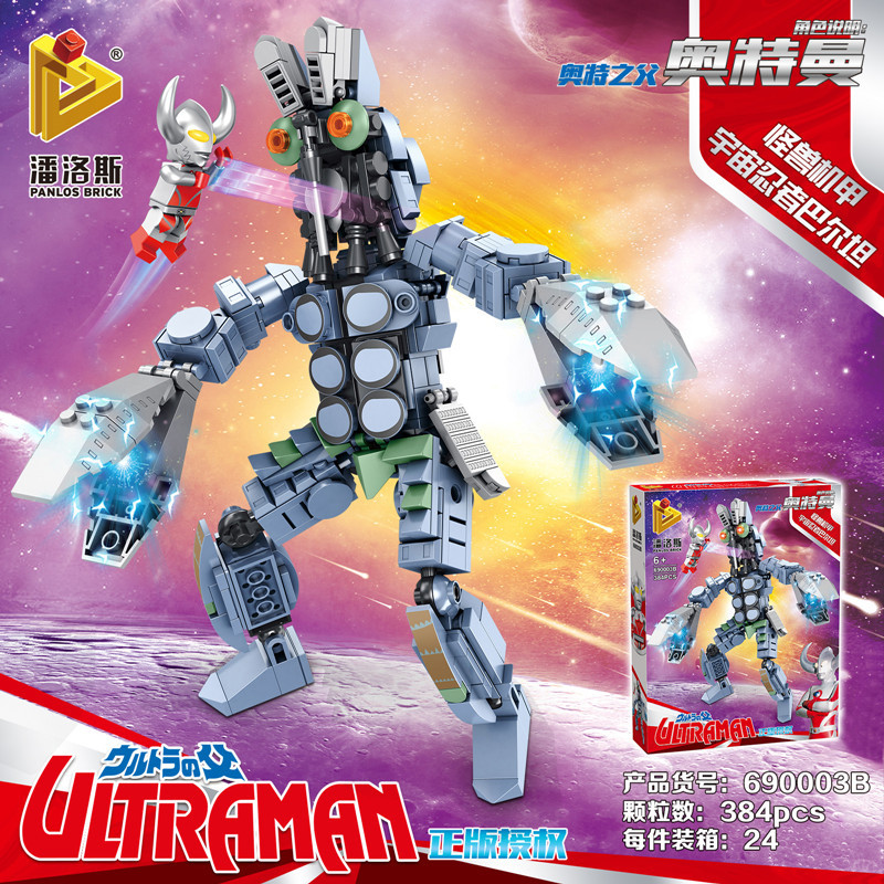 凌速 Lnsu 积木1111 兼容乐高赛罗捷德奥特曼积木怪兽拼插超人偶拼装男孩人仔玩具怪兽机甲宇宙忍者 巴尔坦 价格图片品牌报价 苏宁易购亦艾富孕产用品专营店