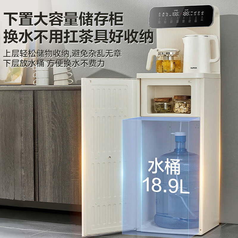苏泊尔( SUPOR)饮水机 茶吧机遥控智能下置水桶全自动控温立式柜式冷热温多功能泡茶机 SW-CBJ13C 冷热款高清大图